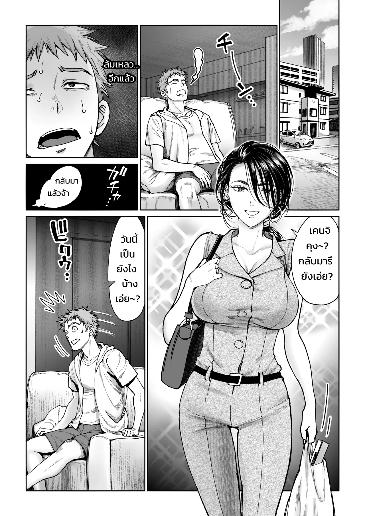 บริการสุดสวีตจากคุณภรรยาคนสวย ภาค 2